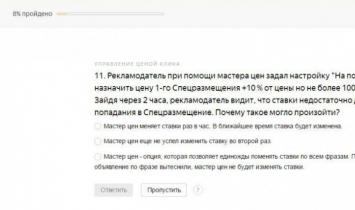 Сертификат Яндекса для агентств: что он дает клиентам?